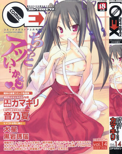 Download COMIC 0EX Vol. 14 2009-02