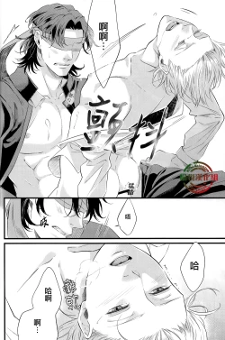 Page 16 of Oboreru Sakana ni Mekakushi o | 遮住溺水之魚的眼睛