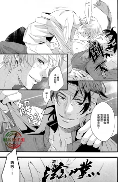 Page 17 of Oboreru Sakana ni Mekakushi o | 遮住溺水之魚的眼睛