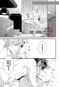 Page 23 of Oboreru Sakana ni Mekakushi o | 遮住溺水之魚的眼睛