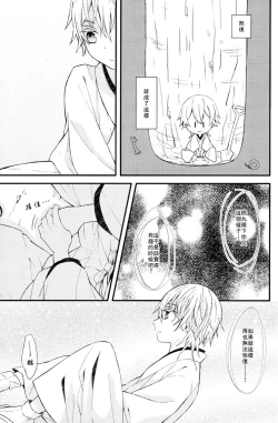 Page 16 of Touken Otokoka Suru Nante Kii Tenai!!