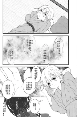 Page 19 of Touken Otokoka Suru Nante Kii Tenai!!