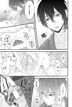 Page 32 of Touken Otokoka Suru Nante Kii Tenai!!