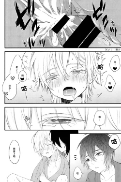 Page 37 of Touken Otokoka Suru Nante Kii Tenai!!