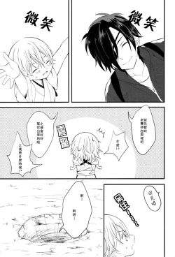 Page 4 of Touken Otokoka Suru Nante Kii Tenai!!