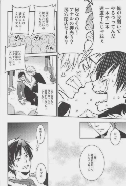 Page 13 of SHIZUDERE