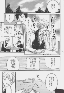 Page 14 of SHIZUDERE