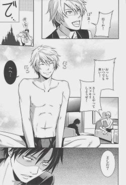 Page 16 of SHIZUDERE