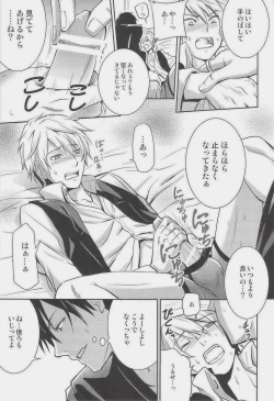 Page 20 of SHIZUDERE