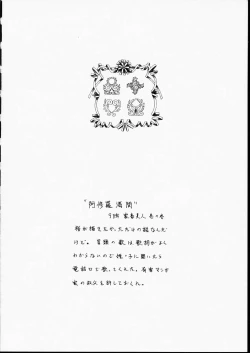 Page 92 of Green-out