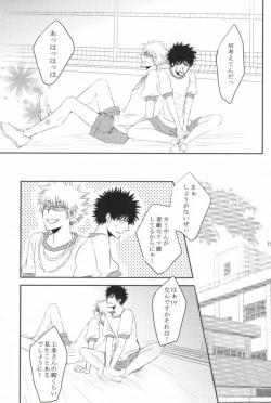 Page 18 of Taisou Fuku o Nugasanaide!