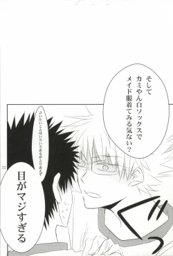 Page 21 of Taisou Fuku o Nugasanaide!