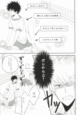 Page 4 of Taisou Fuku o Nugasanaide!