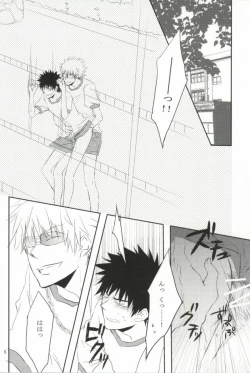 Page 7 of Taisou Fuku o Nugasanaide!