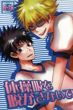 Download Taisou Fuku o Nugasanaide!