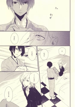 Page 16 of Usotsuki no Paradox