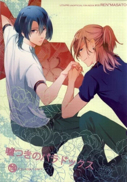 Page 1 of Usotsuki no Paradox