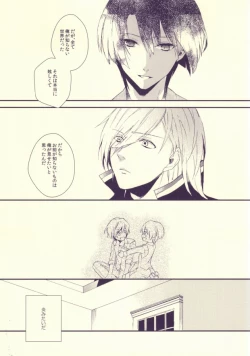 Page 20 of Usotsuki no Paradox