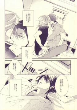 Page 21 of Usotsuki no Paradox