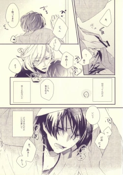 Page 26 of Usotsuki no Paradox