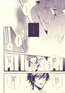 Page 29 of Usotsuki no Paradox