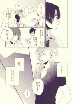 Page 6 of Usotsuki no Paradox