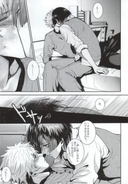 Page 4 of Kurosaki-san