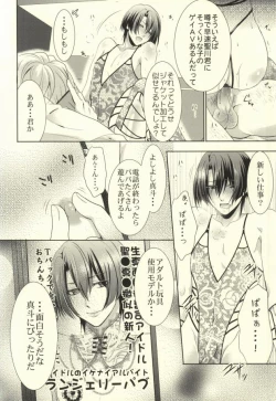 Page 14 of Binbou Hijirikawa Makura Eigyousho