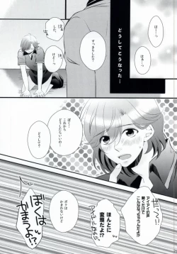 Page 26 of STAND UP!!