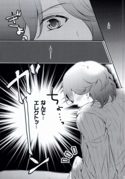 Page 6 of STAND UP!!