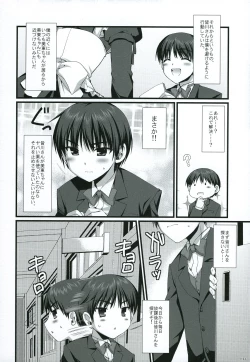 Page 13 of Expert ni Narouyo!! 4.5 - Let's become an Expert!