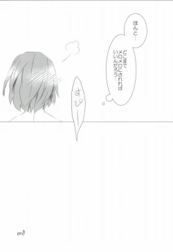 Page 16 of Ai★Holic