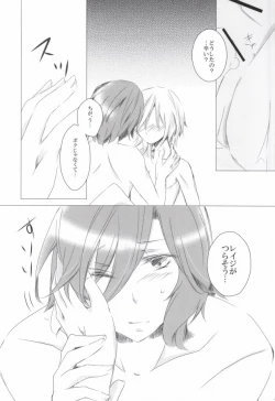 Page 3 of Ai★Holic