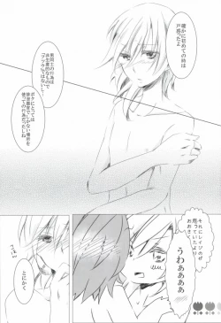 Page 8 of Ai★Holic