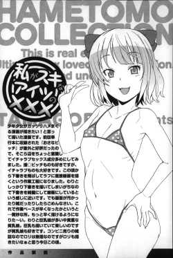 Page 110 of Hametomo Collection