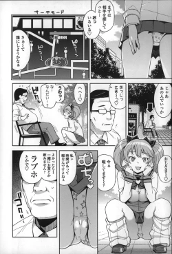 Page 12 of Hametomo Collection