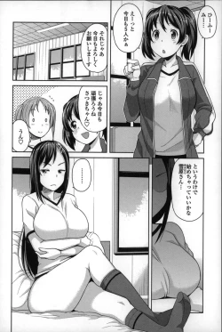 Page 130 of Hametomo Collection