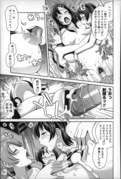 Page 157 of Hametomo Collection