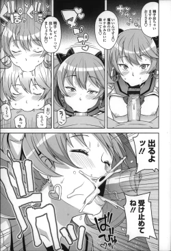 Page 15 of Hametomo Collection