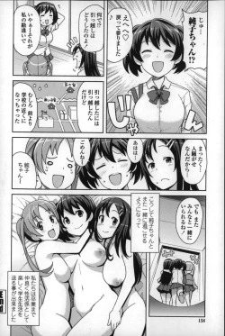 Page 162 of Hametomo Collection