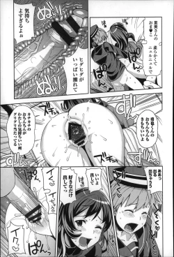 Page 175 of Hametomo Collection