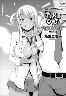 Page 215 of Hametomo Collection