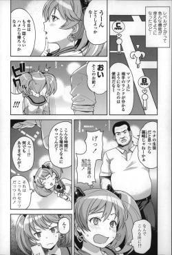Page 28 of Hametomo Collection