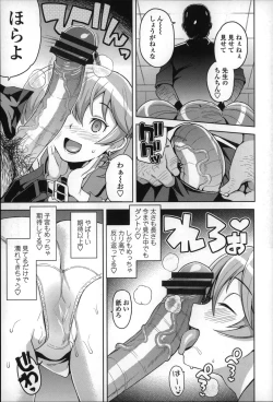 Page 31 of Hametomo Collection