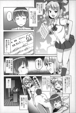 Page 72 of Hametomo Collection