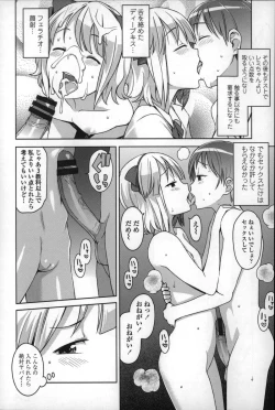 Page 76 of Hametomo Collection