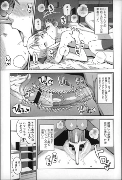 Page 81 of Hametomo Collection