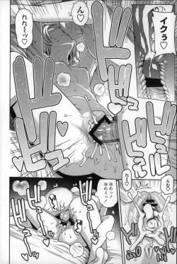 Page 86 of Hametomo Collection