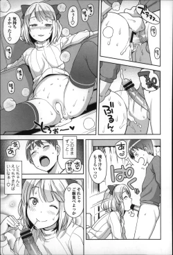 Page 95 of Hametomo Collection