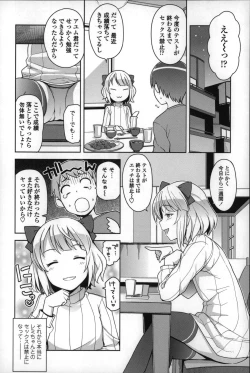 Page 96 of Hametomo Collection